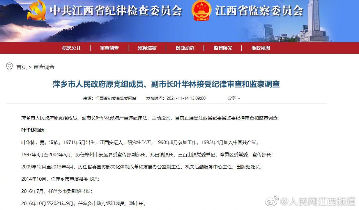 萍鄉市最新招聘信息概覽
