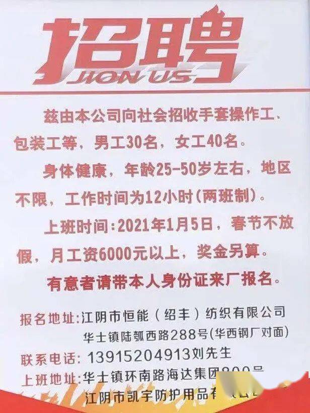 噴水擋車工最新招聘，職業(yè)概述與人才需求
