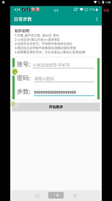 最新安卓微信步數修改，探索與解析