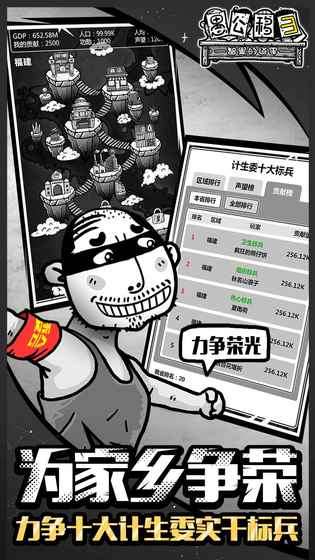 愚公移山3最新合體攻略，玩轉(zhuǎn)游戲的新境界