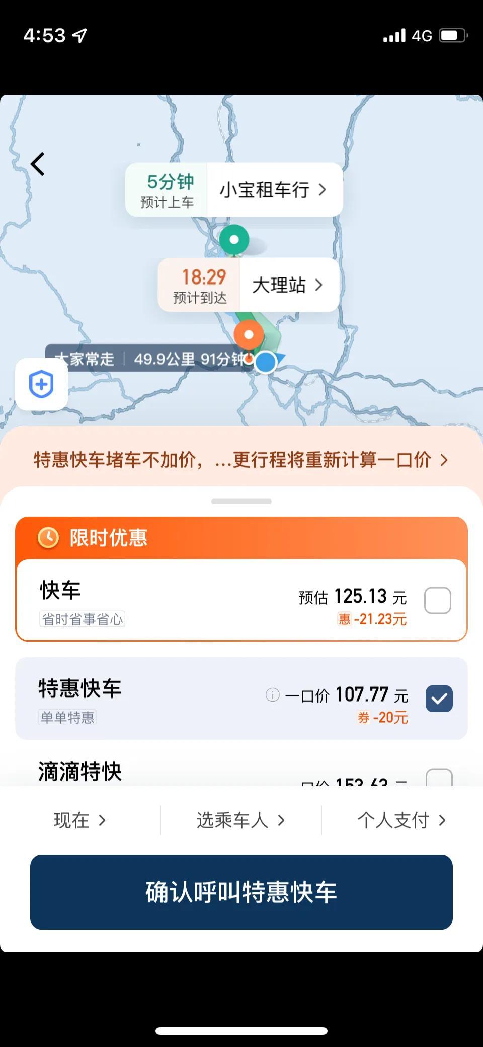 大理滴滴打車最新消息，發展動態與未來展望
