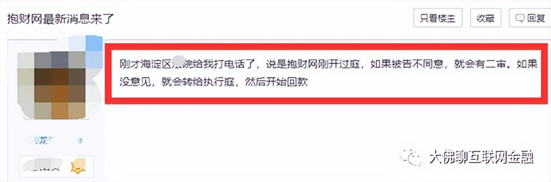 抱財網最新消息全面解析