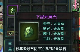 修真之超級采集術最新探討
