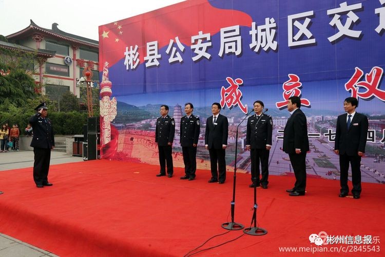 彬縣公安局的最新動態(tài)與新聞