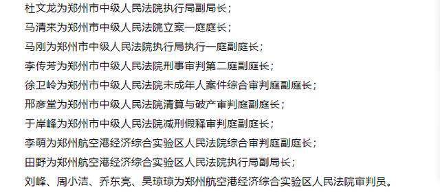 凱里市委最新人事任免動態