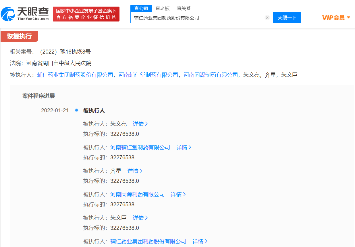 輔仁藥業股票最新消息全面解析