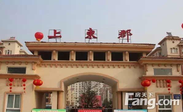 沭陽縣上東郡最新價(jià)格動態(tài)