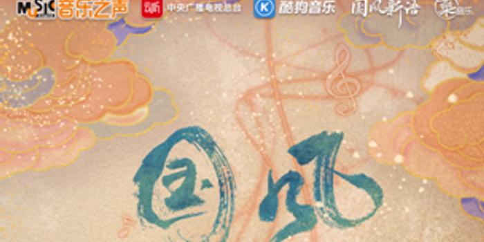 中國新聲音最新消息，音樂領域的嶄新動態