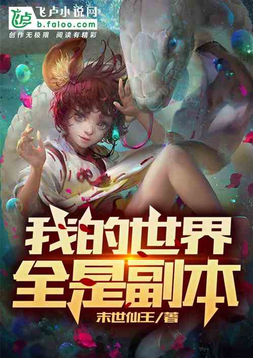9527素素素最新章節，探索未知的奇幻世界