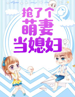 最新腹黑蛇王溺寵妻傳奇
