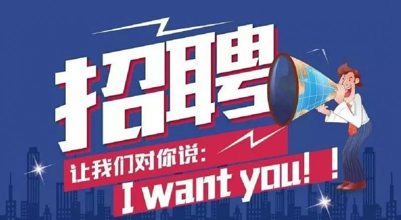 南京睿耐特最新招聘啟事