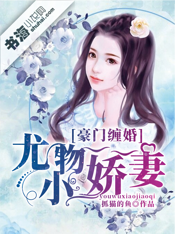 大總裁小甜心最新章節(jié)——甜蜜愛情的新篇章