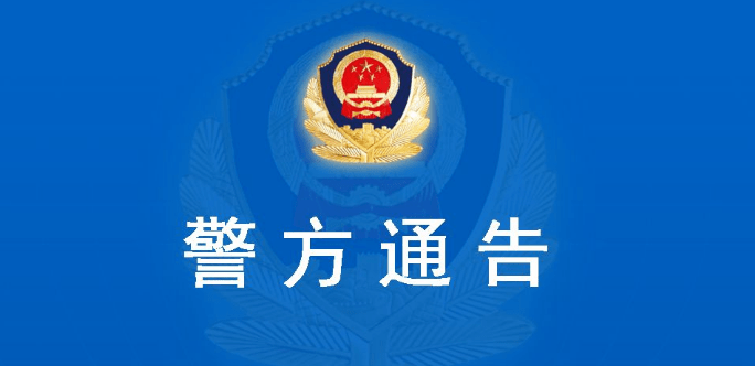 警惕，新電影神器最新版破解——違法犯罪行為的警示