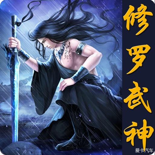 修羅武神最新章節txt下載，探索奇幻世界的無盡魅力