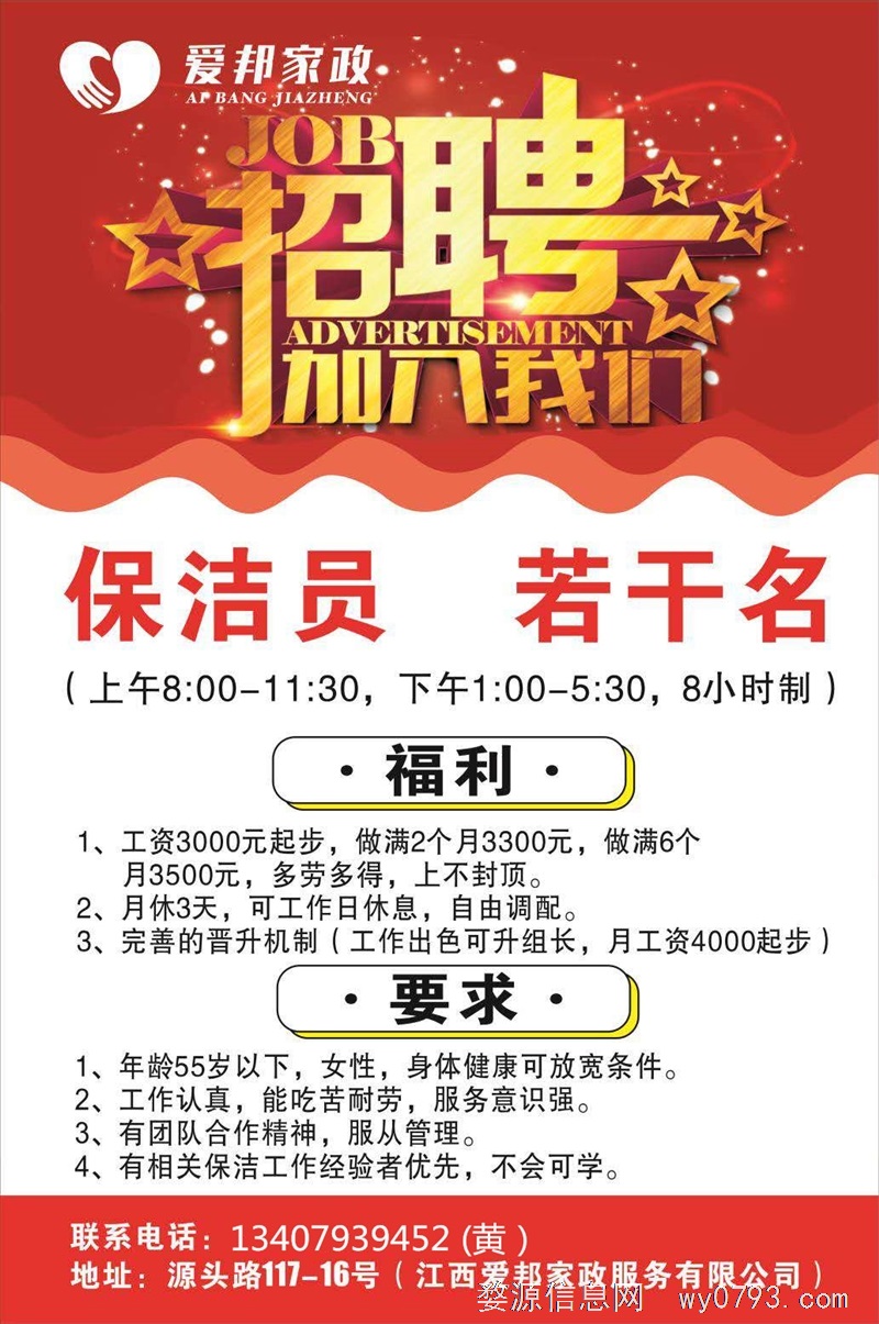 張家港保潔最新招聘，職業(yè)發(fā)展的良好選擇