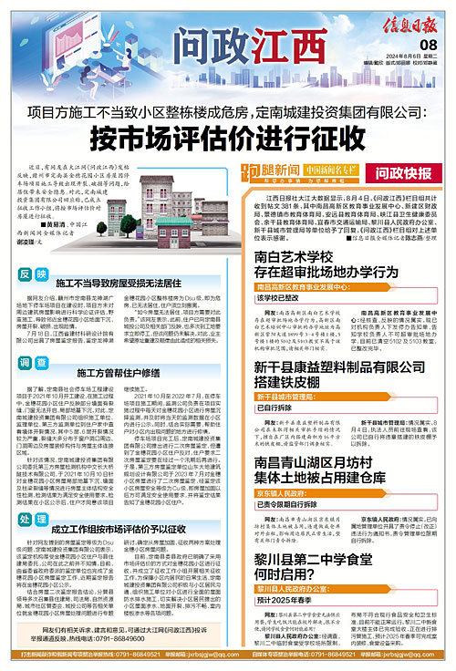江陰長(zhǎng)山最新招工信息及其影響