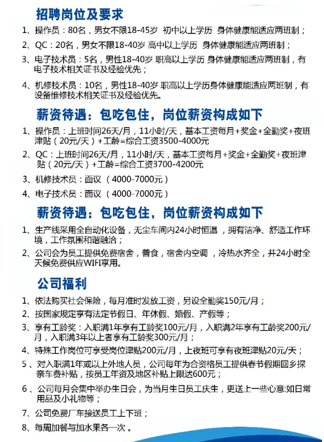 婺源招聘網(wǎng)最新招聘動態(tài)深度解析