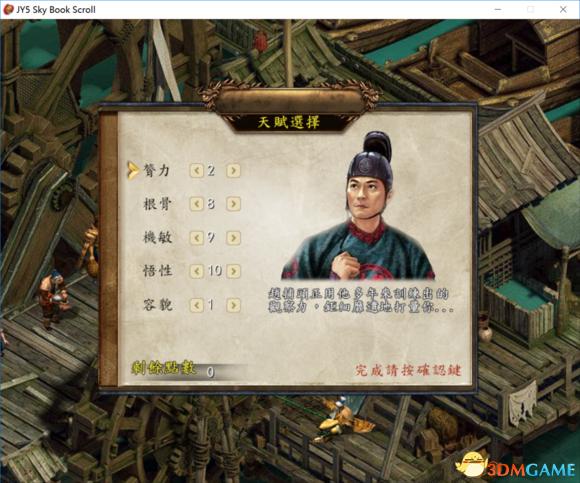 英雄群俠傳2最新攻略詳解