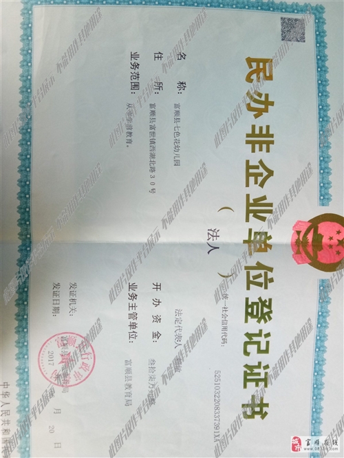 蔡家坡幼兒園最新招聘啟事