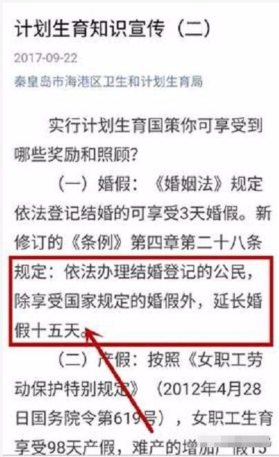 國(guó)家法定婚假政策，最新解讀與探討（2017年）