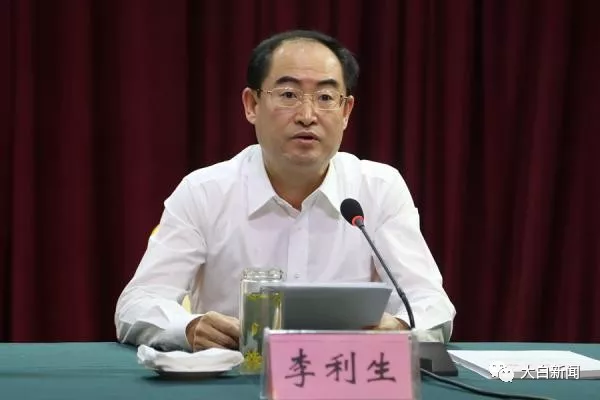 陽泉市李利生的最新任免動(dòng)態(tài)
