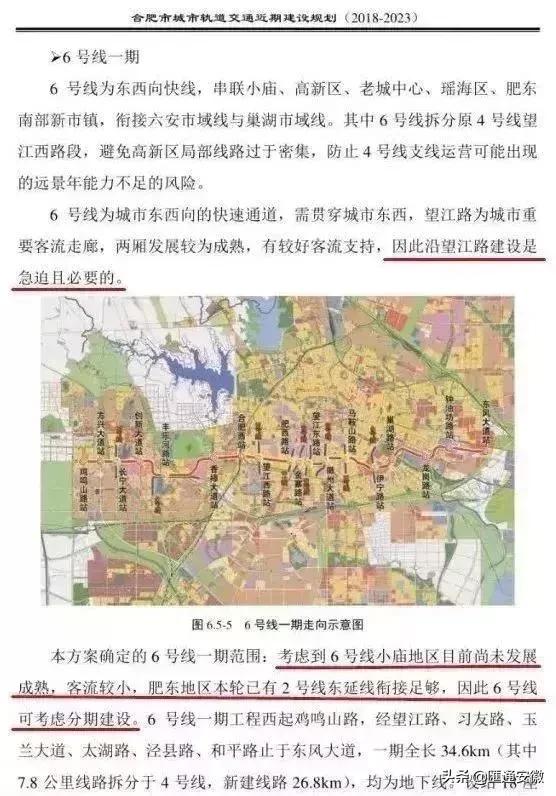 合肥地鐵8號(hào)線最新消息，進(jìn)展順利，未來(lái)展望值得期待
