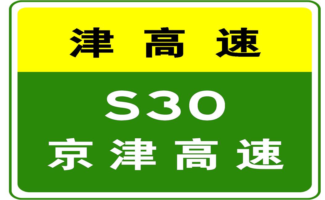武清高村占地最新消息，發展動態與未來展望