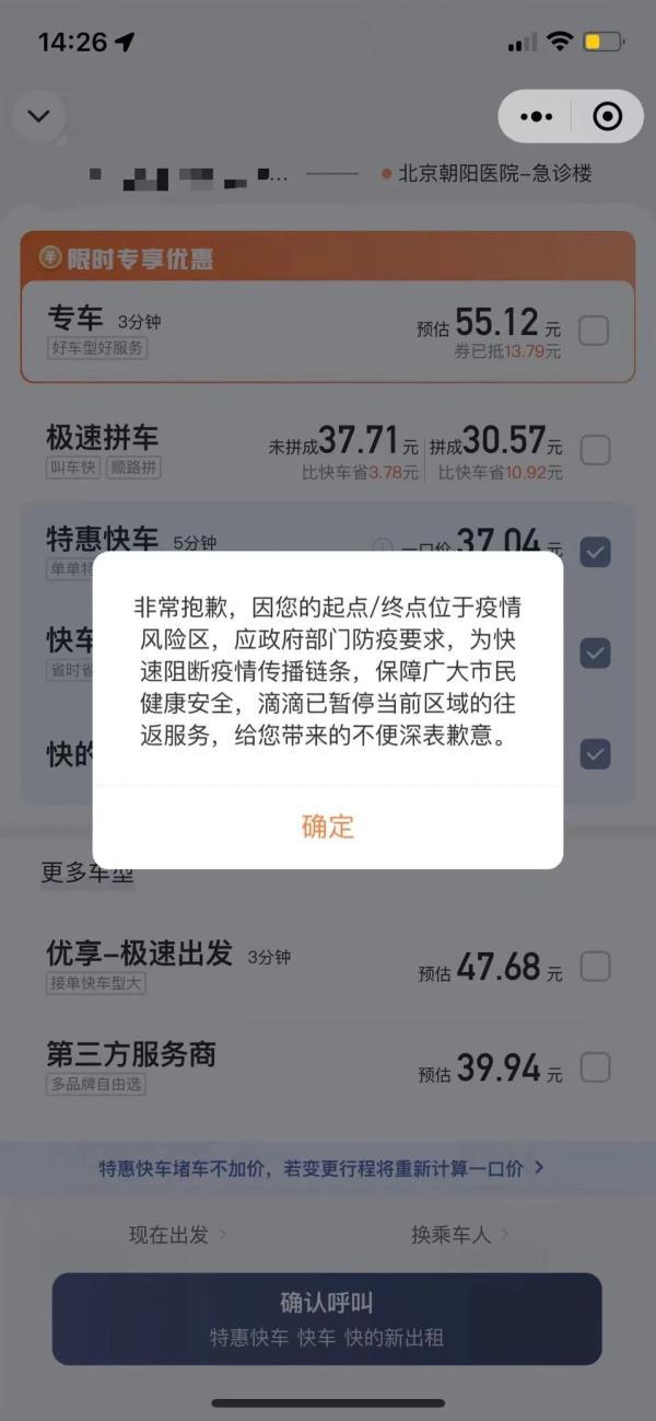 朝陽網約車最新消息，行業變革與發展趨勢