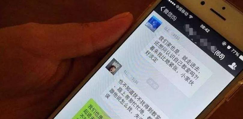 女老師微信群最新章節，教育的力量與智慧的碰撞