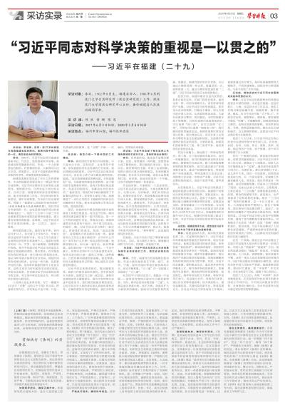 關于村主任選舉的最新法規，解讀與探討
