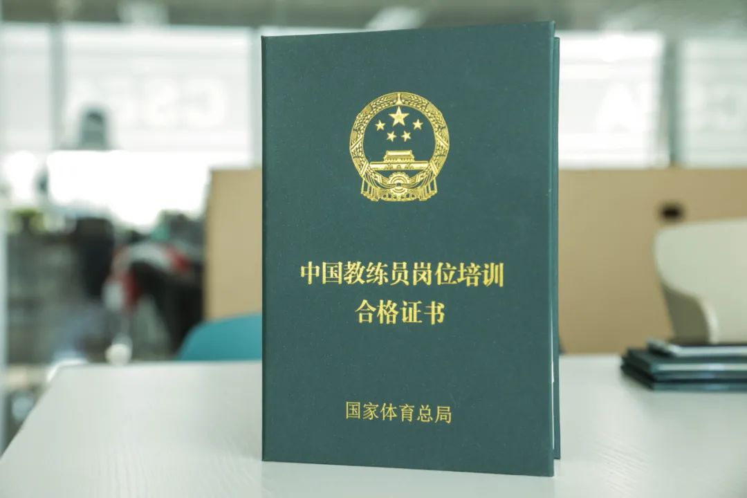 關于教練證的最新消息，變革與機遇并存的時代