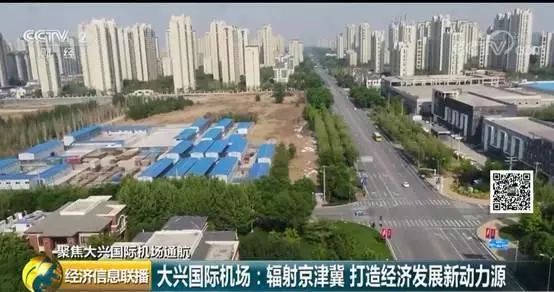 固安三盛國際最新消息概覽