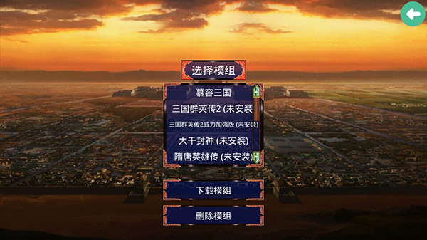 慕容三國最新破解版，游戲破解與道德法律的交織