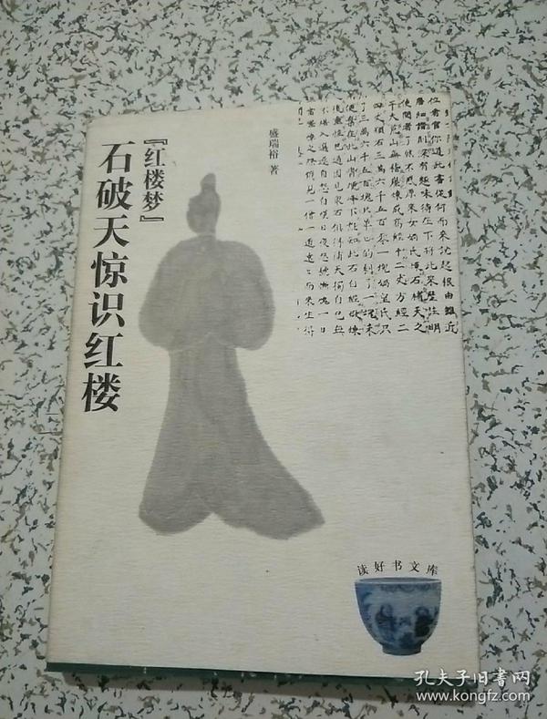 紅樓第一狗仔最新章節(jié)，揭秘石破天驚的秘密