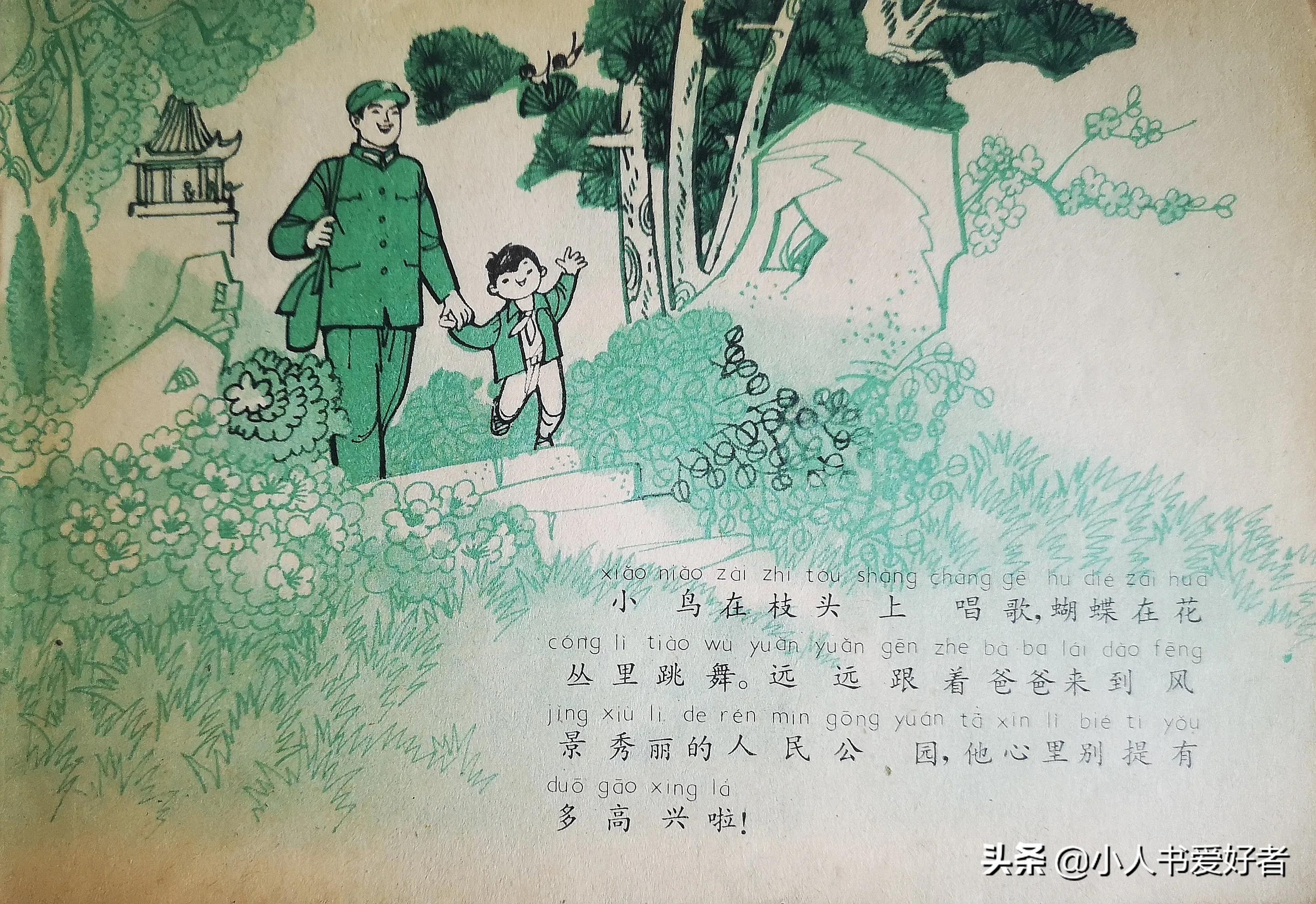 最新小學生守則9條，塑造優秀小學生品質的行動指南