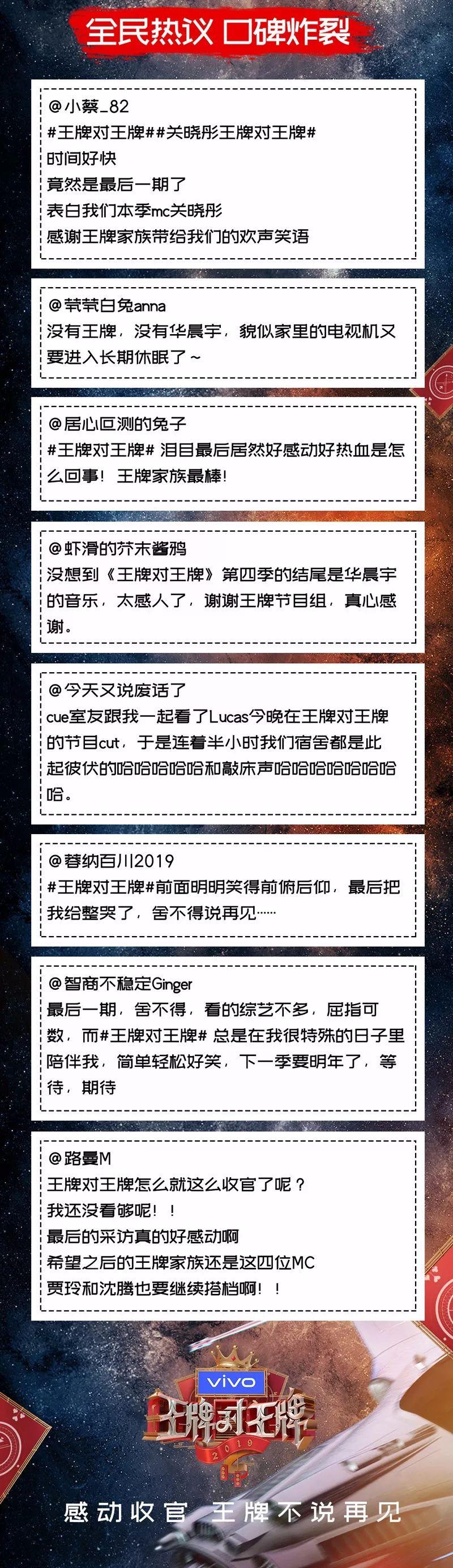 最新一期王牌對王牌，精彩紛呈的娛樂盛宴