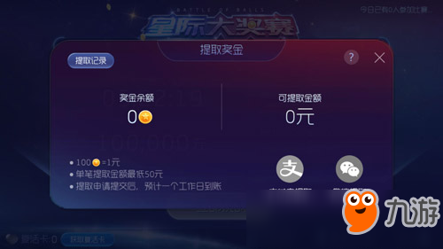 球球大作戰(zhàn)最新兌換碼攻略