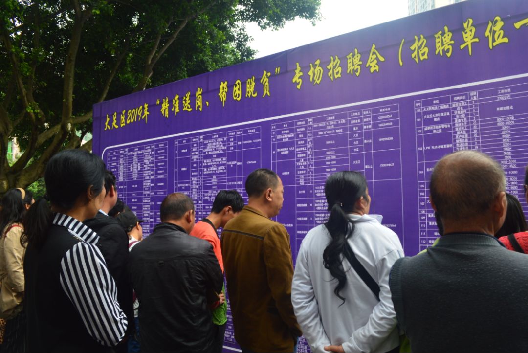 重慶大足招聘網最新招聘動態深度解析