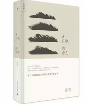 溫尚封景淵最新章節，命運交織的輝煌篇章