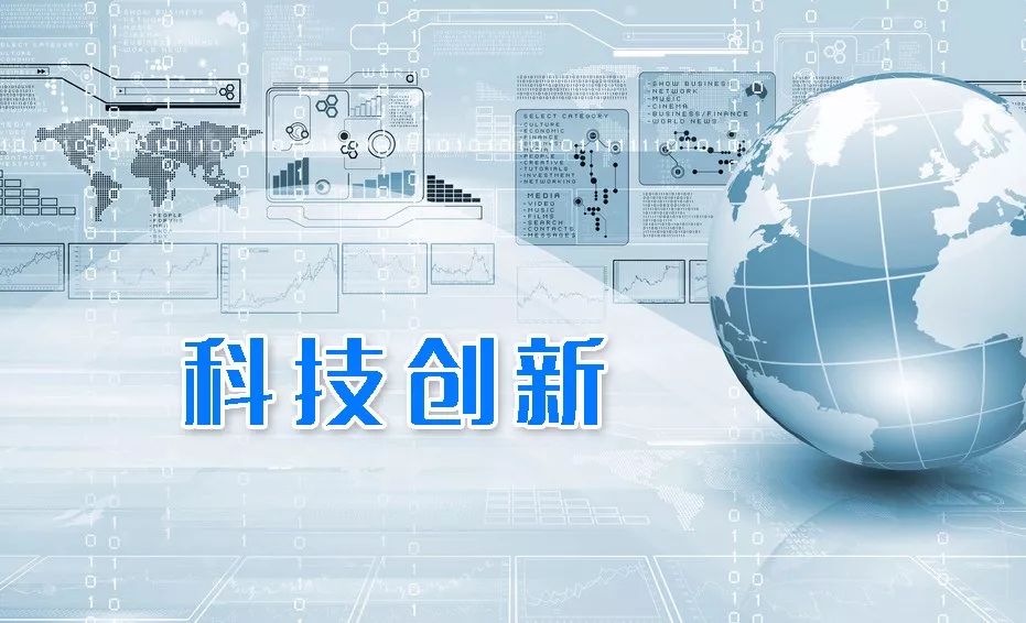 科研院所改革最新消息，推動科技創新與產業升級的重要步伐