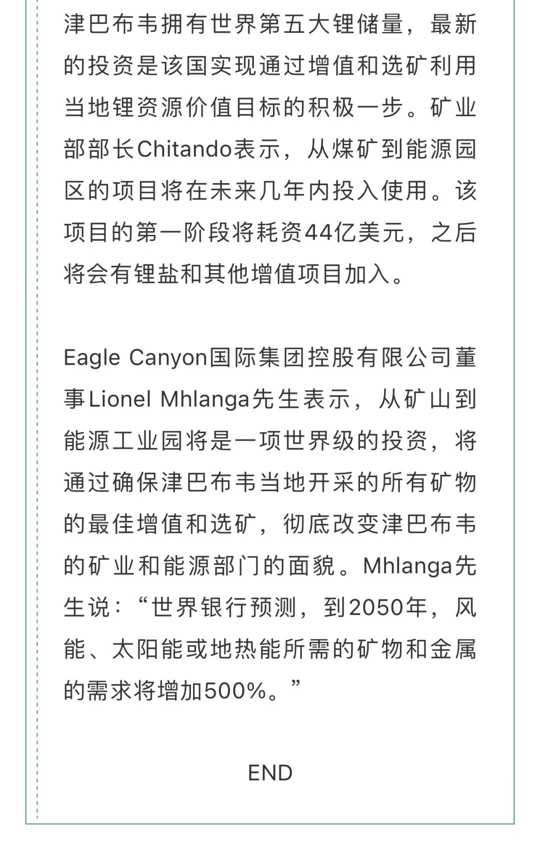 曹博若智 第11頁