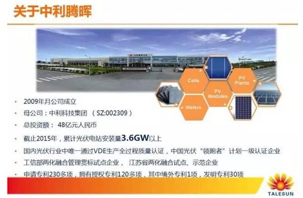 常熟中利騰暉最新招聘動態及職業發展機會探討