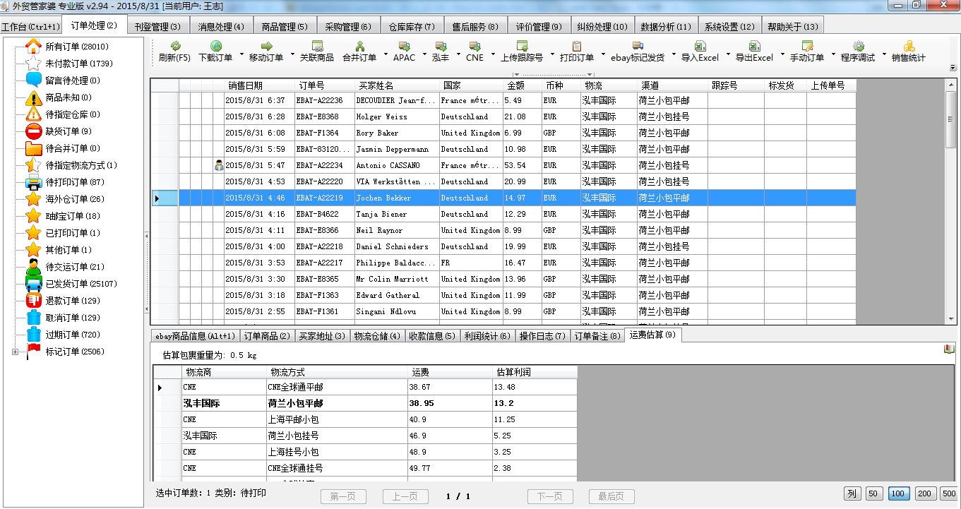 2024年正版管家婆最新版本,深入數據解析策略_簡潔集48.88