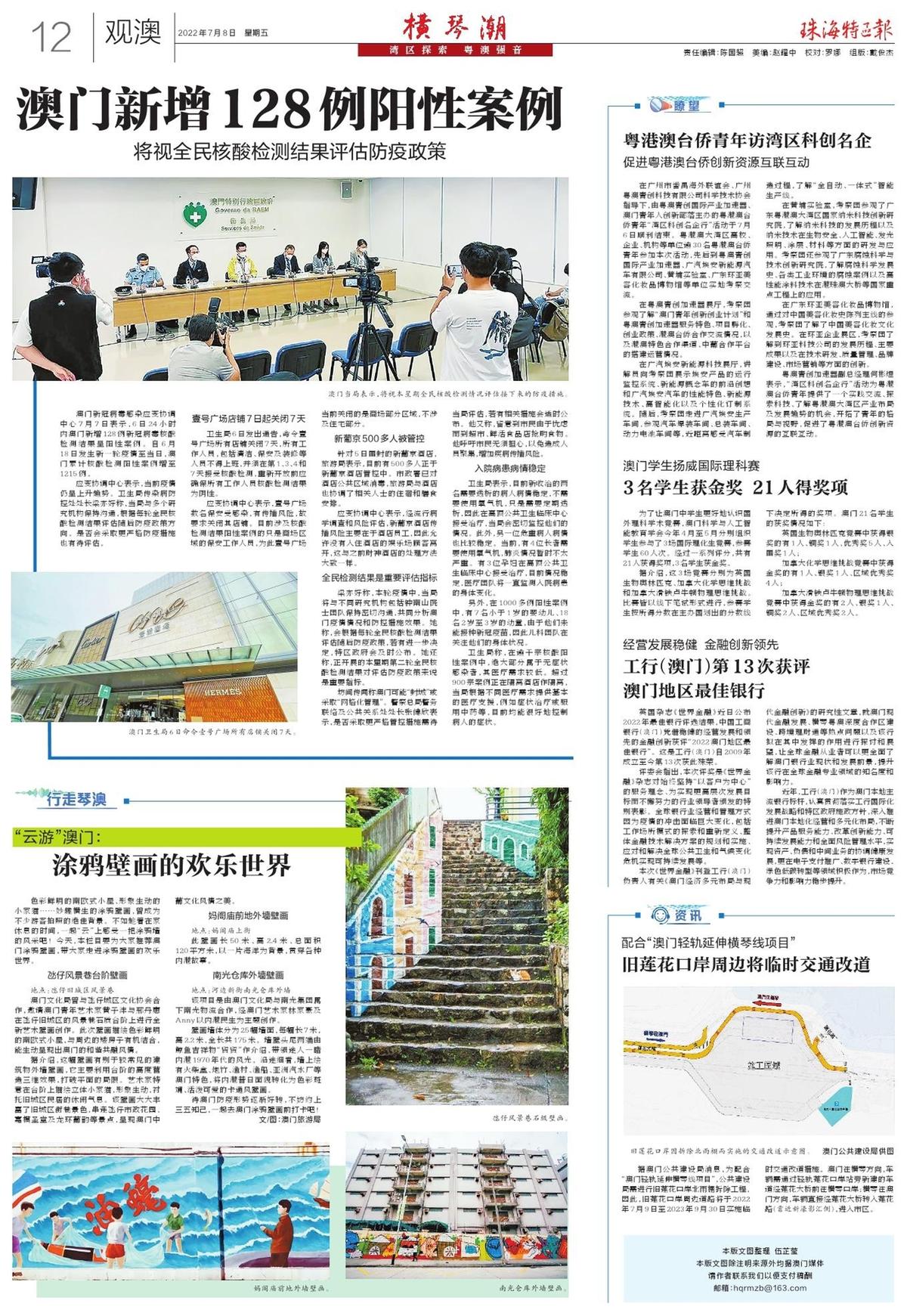 新澳門內部資料與內部資料的優勢,前沿方案解析落實_潮流制67.878