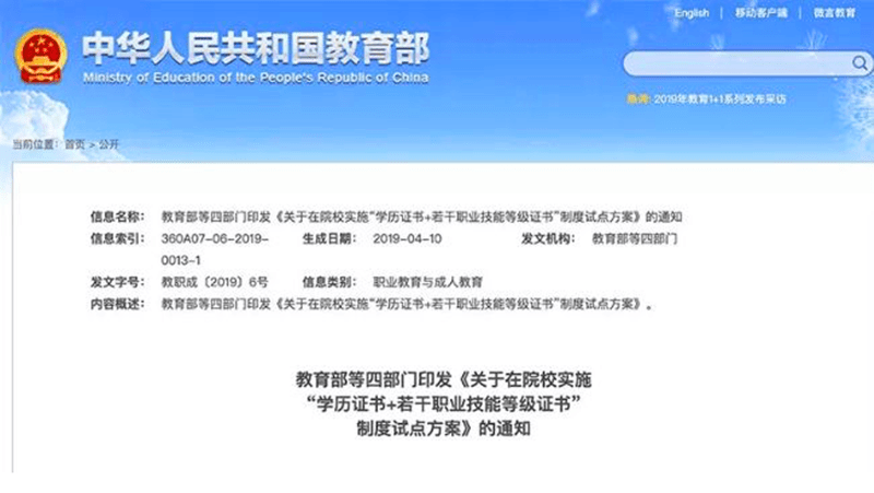 4949免費的資料港澳臺,技術改革落實方案_預留版97.873