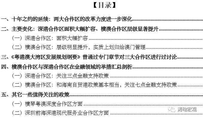 新澳資料免費最新,和諧解答解釋落實_定期版77.267