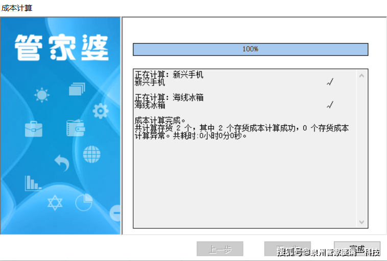 管家婆一票一碼資料,深層策略執行數據_限定版85.619
