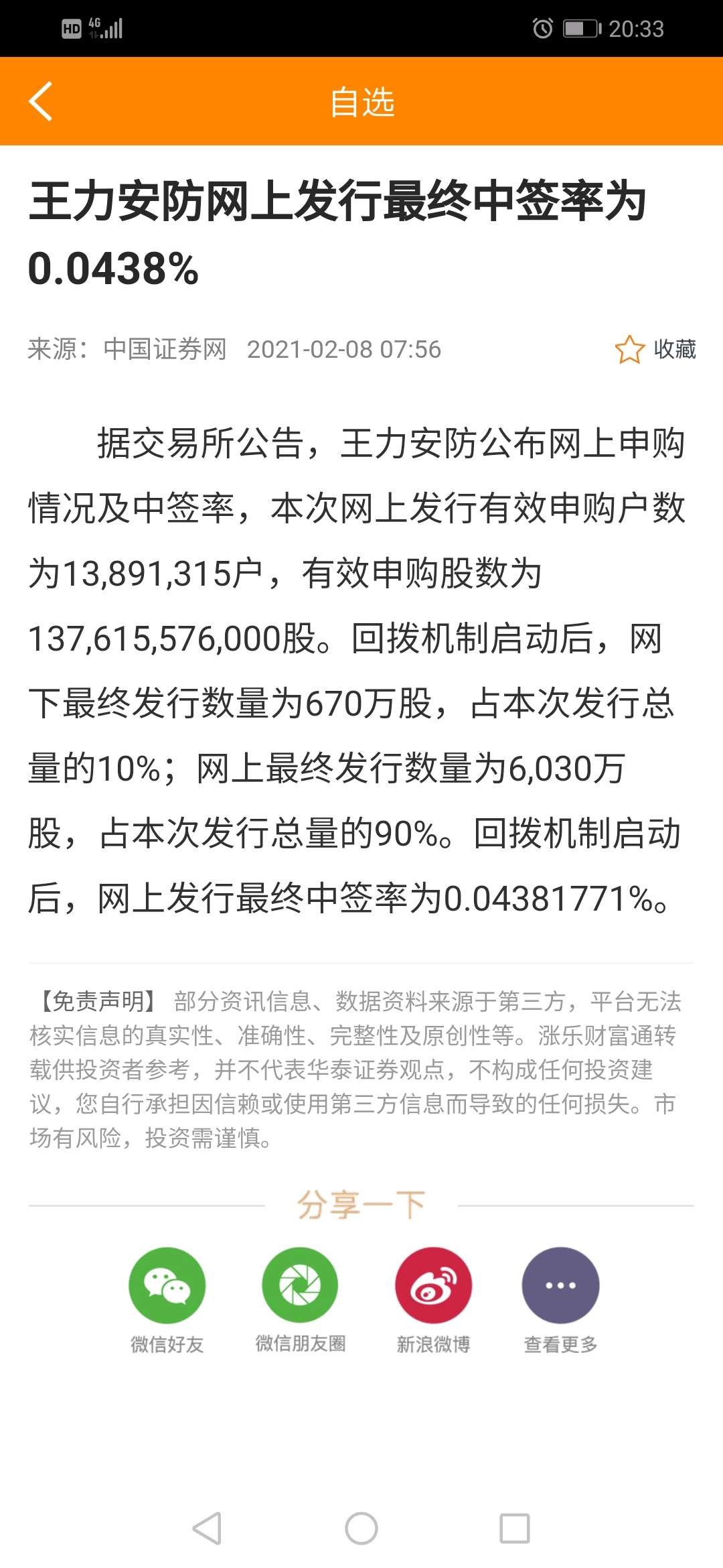 吳君若豪 第15頁