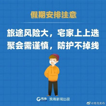 最新傳染病疫情，全球的挑戰與應對策略