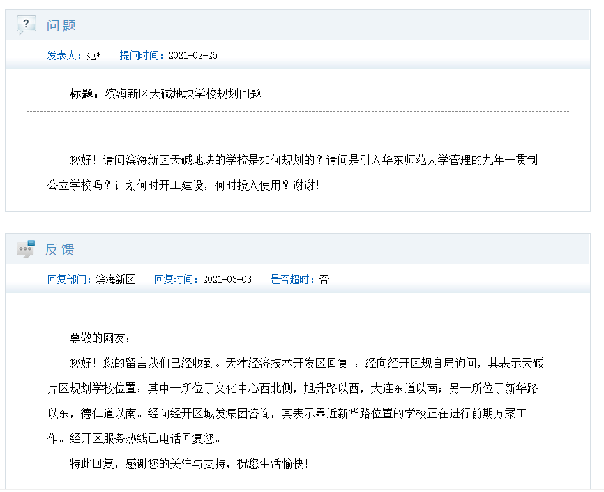 天房璟悅府最新房價動態分析